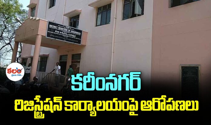 Karimnagar