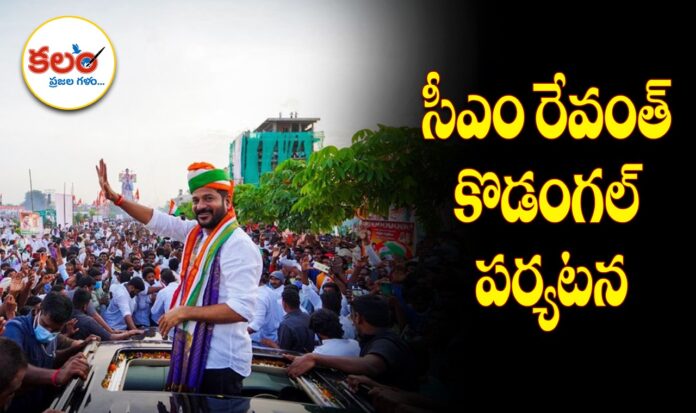 CM Revanth Reddy