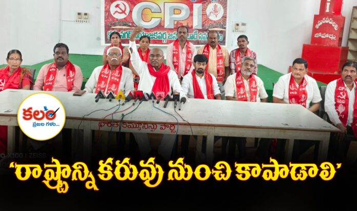 Chada Venkat Reddy