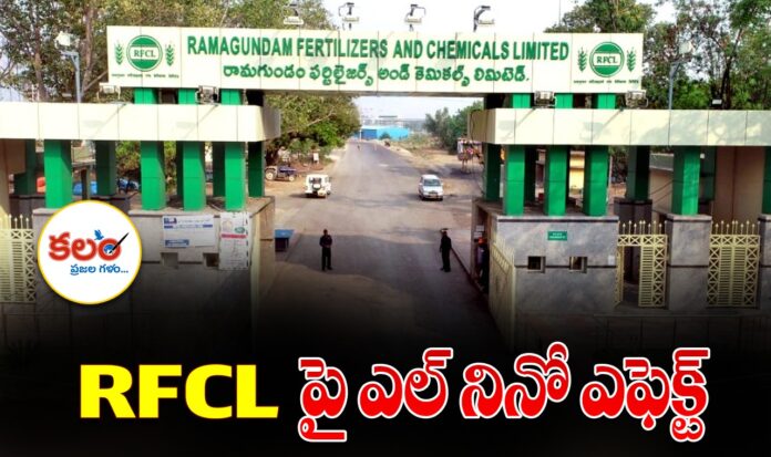 RFCL