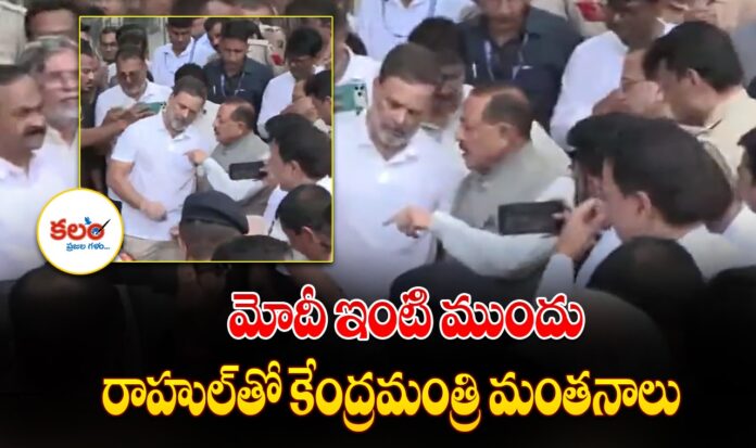 Jitendra Singh - Rahul