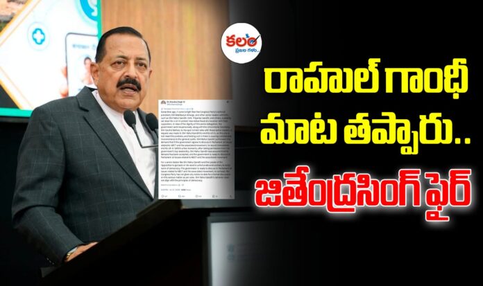 Jitendra Singh