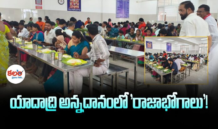 Yadagirigutta