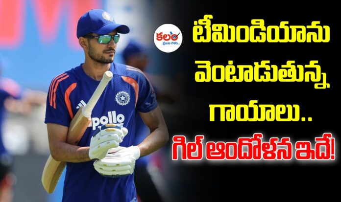 Shubman Gill