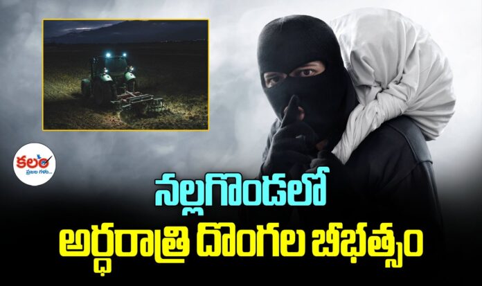 Chityala