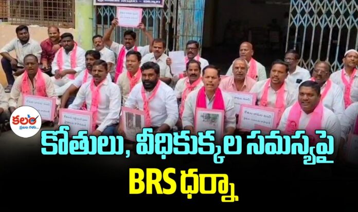 Chityala