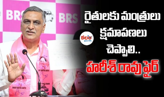 Harish Rao