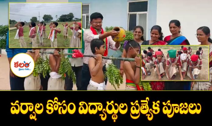 Kukutlapally Students