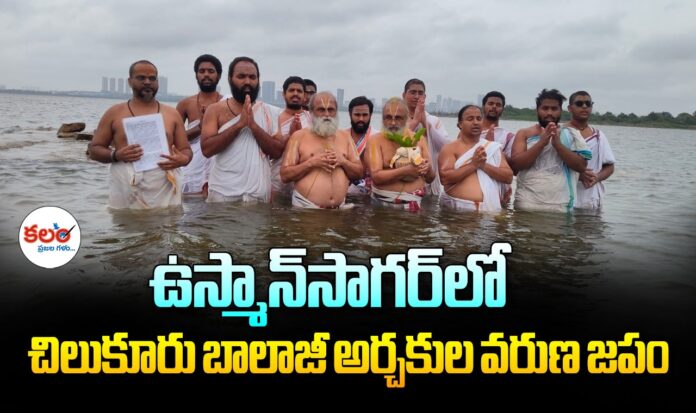 Chilkur Balaji