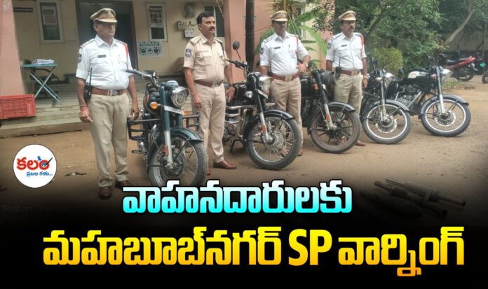 Mahabubnagar SP