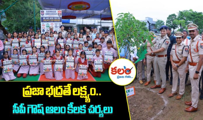 Karimnagar CP