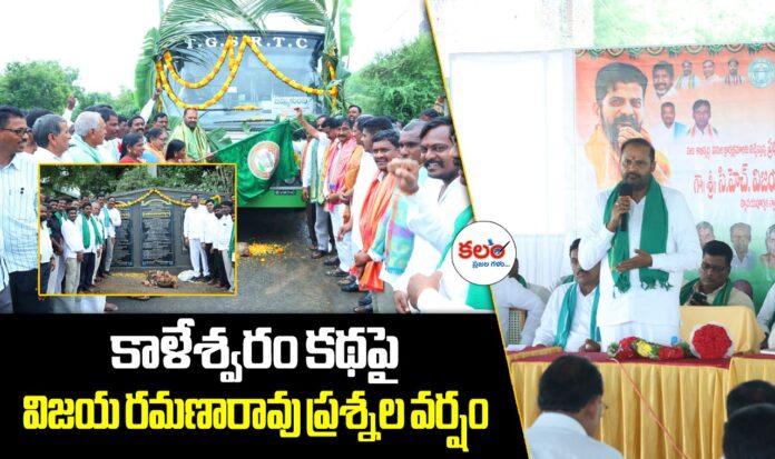 Peddapalli MLA