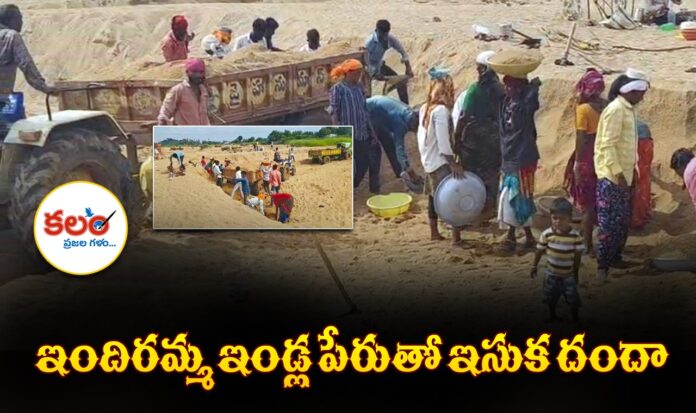 Illegal Sand Mining