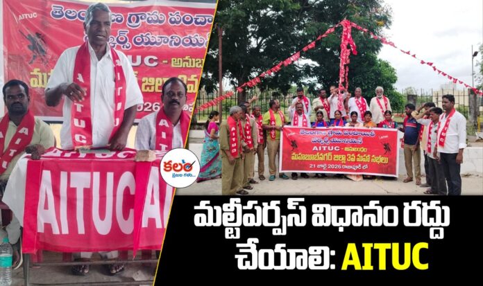 AITUC