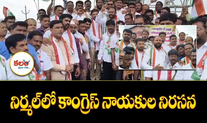 Congress Protest