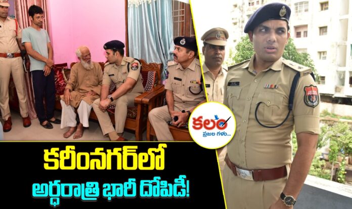 Karimnagar Robbery