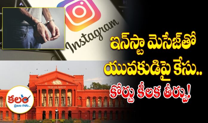 Instagram DM Case