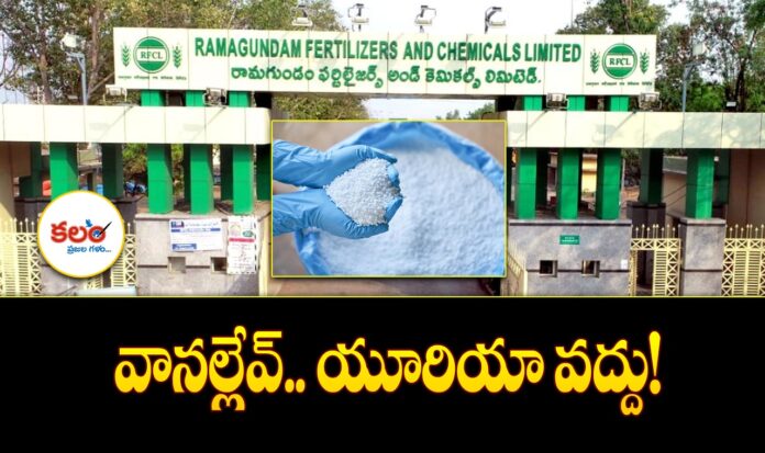 Telangana Urea Demand