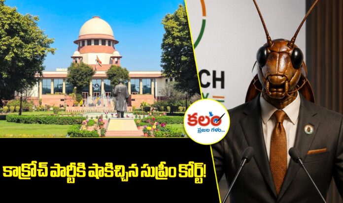 Supreme Court