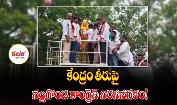 Nalgonda Congress