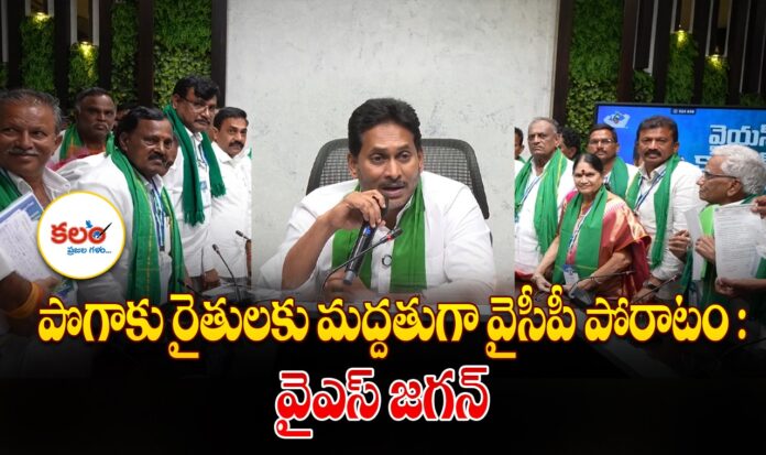 YS Jagan