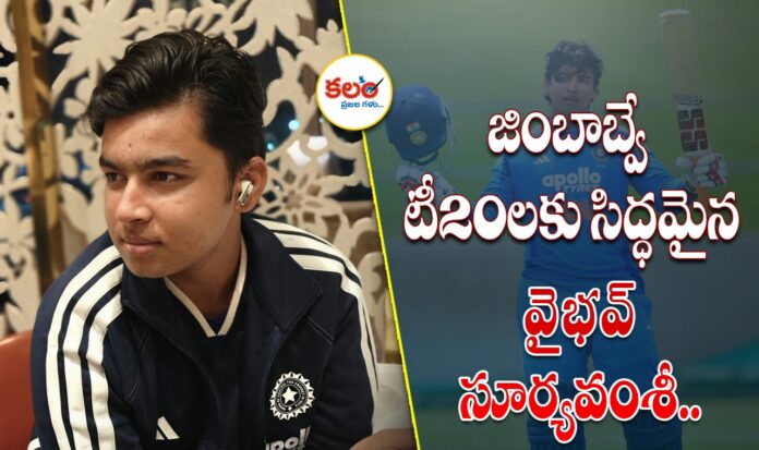 Vaibhav Sooryavanshi