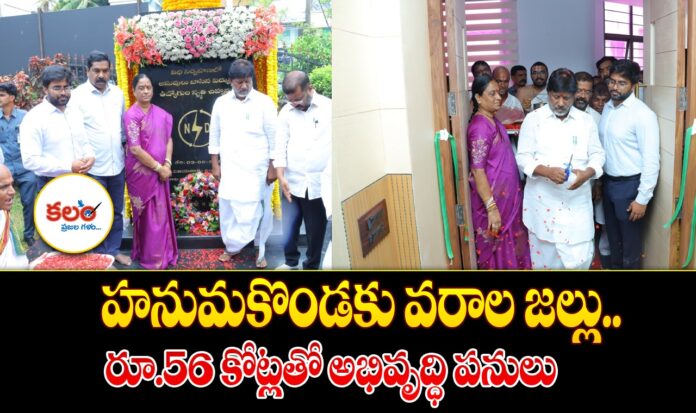 Hanamakonda