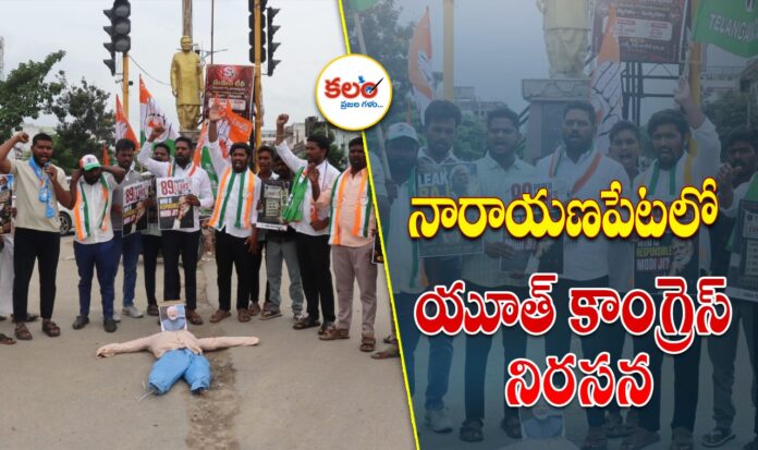 Congress Protest
