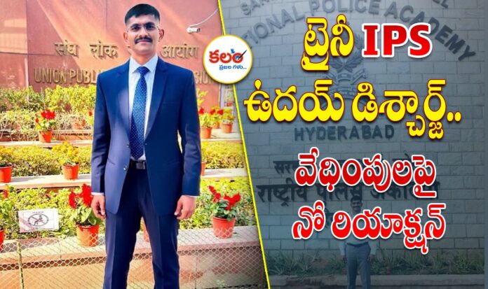 Uday Krishna Reddy