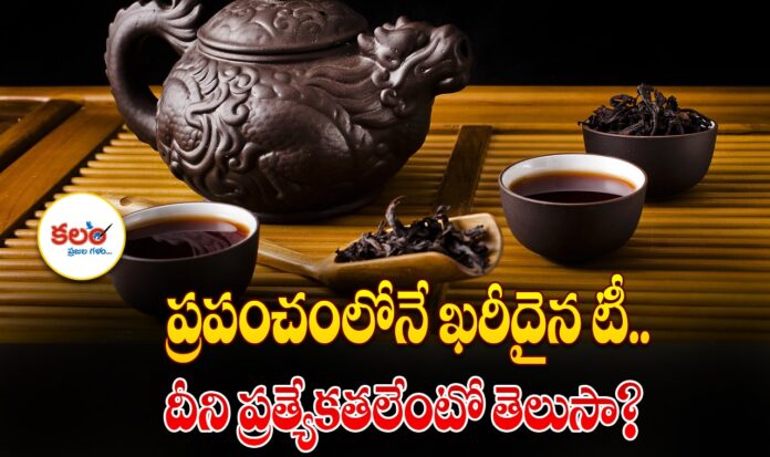 Most Expensive Tea
