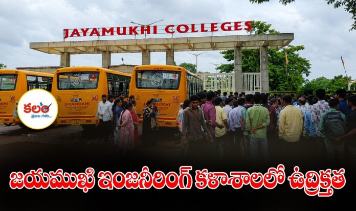 Jayamukhi College