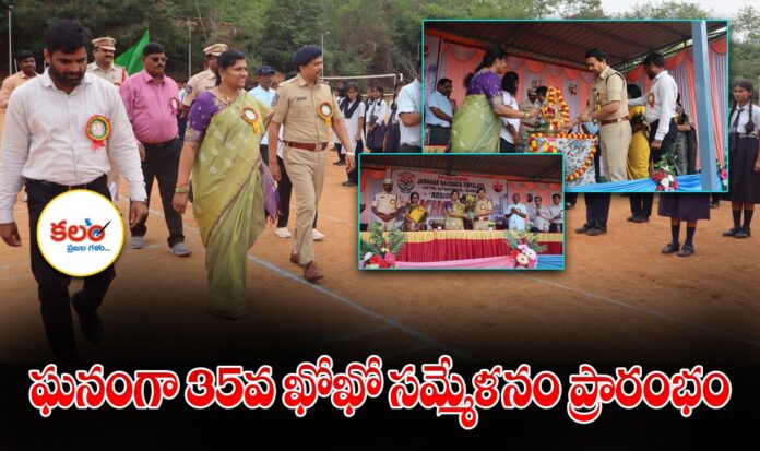 Kho Kho Regional Meet