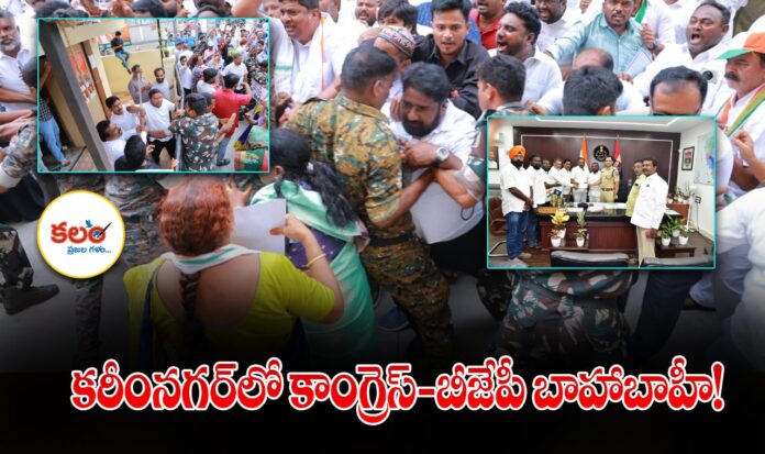 Karimnagar