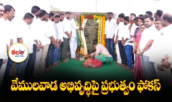 Vemulawada MLA