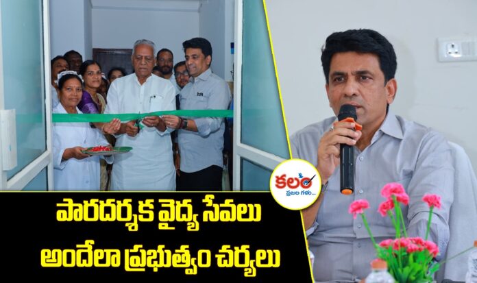 MLA Rajesh Reddy