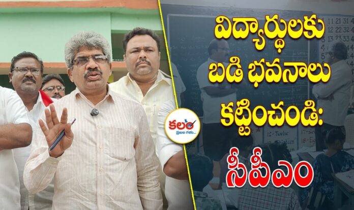 Khammam CPM