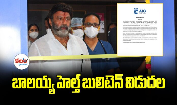 Nandamuri Balakrishna