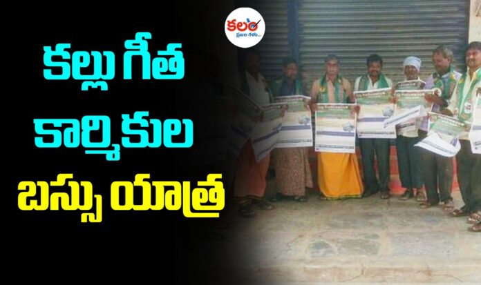 Toddy Workers