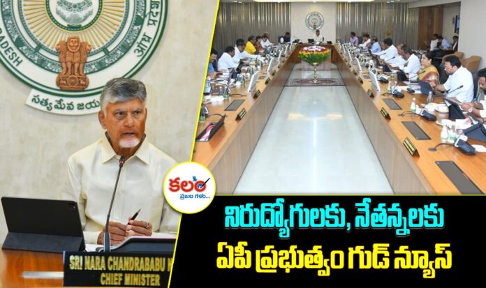 AP Cabinet