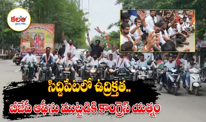 Siddipet