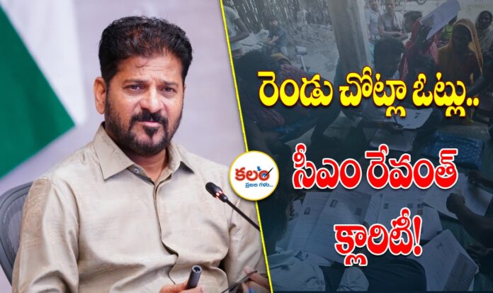 Revanth Reddy