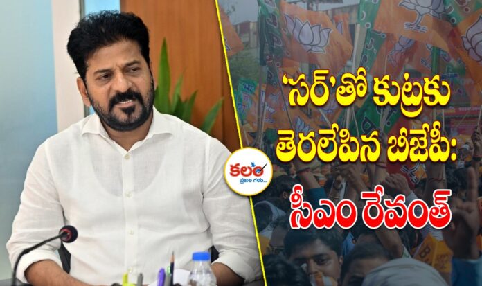 Revanth Reddy