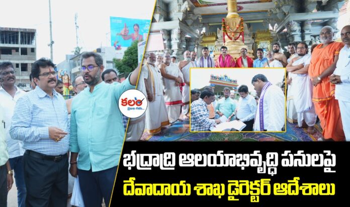 Bhadrachalam Temple