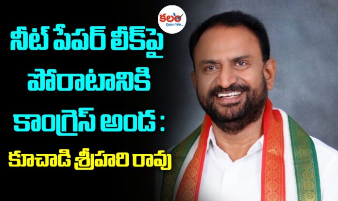 Kuchadi Srihari Rao