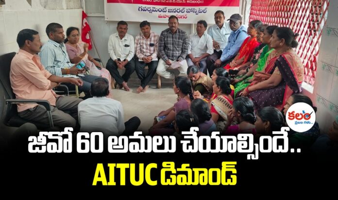 AITUC