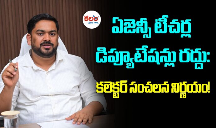 Nagarkurnool