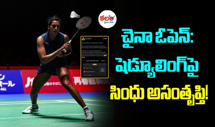 PV Sindhu