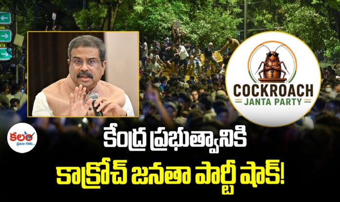 Cockroach Janata Party