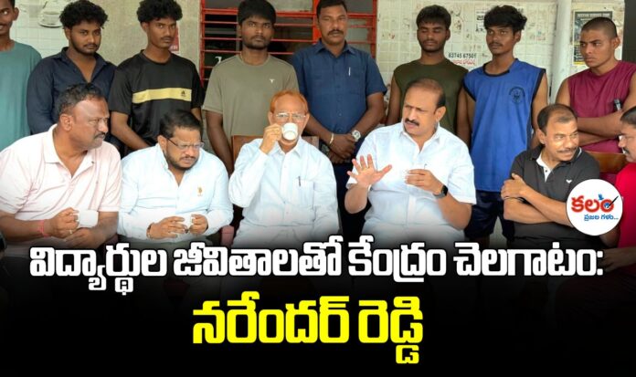 Komatireddy Narender Reddy