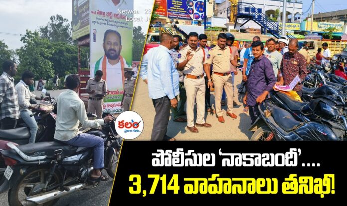 Bhadradri Kothagudem